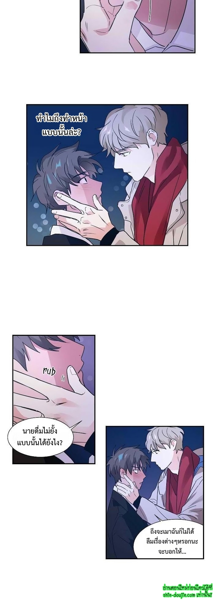 Love on My Terms EP 7